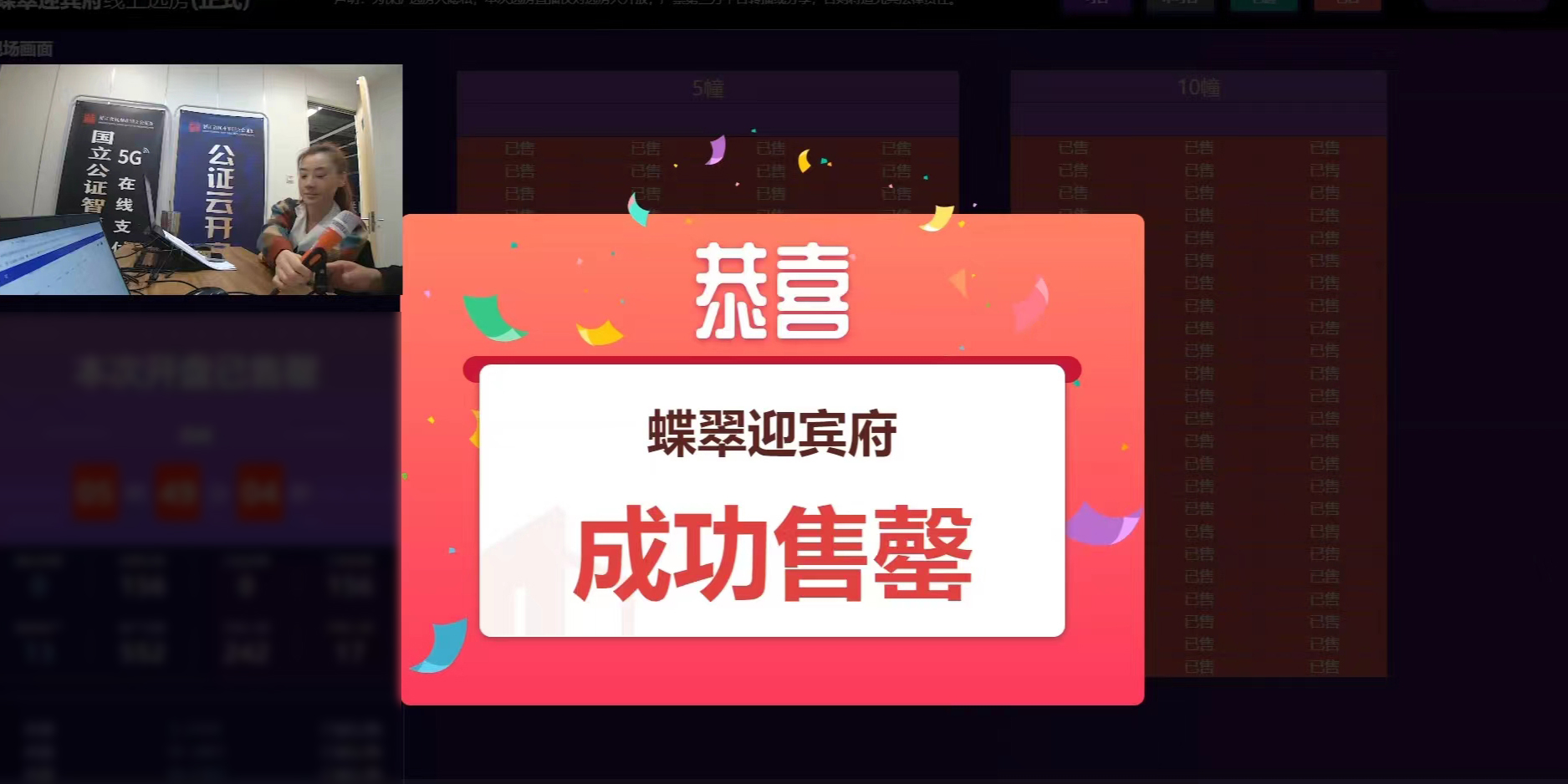 1676280163662703.jpg 首开即罄画面.jpg